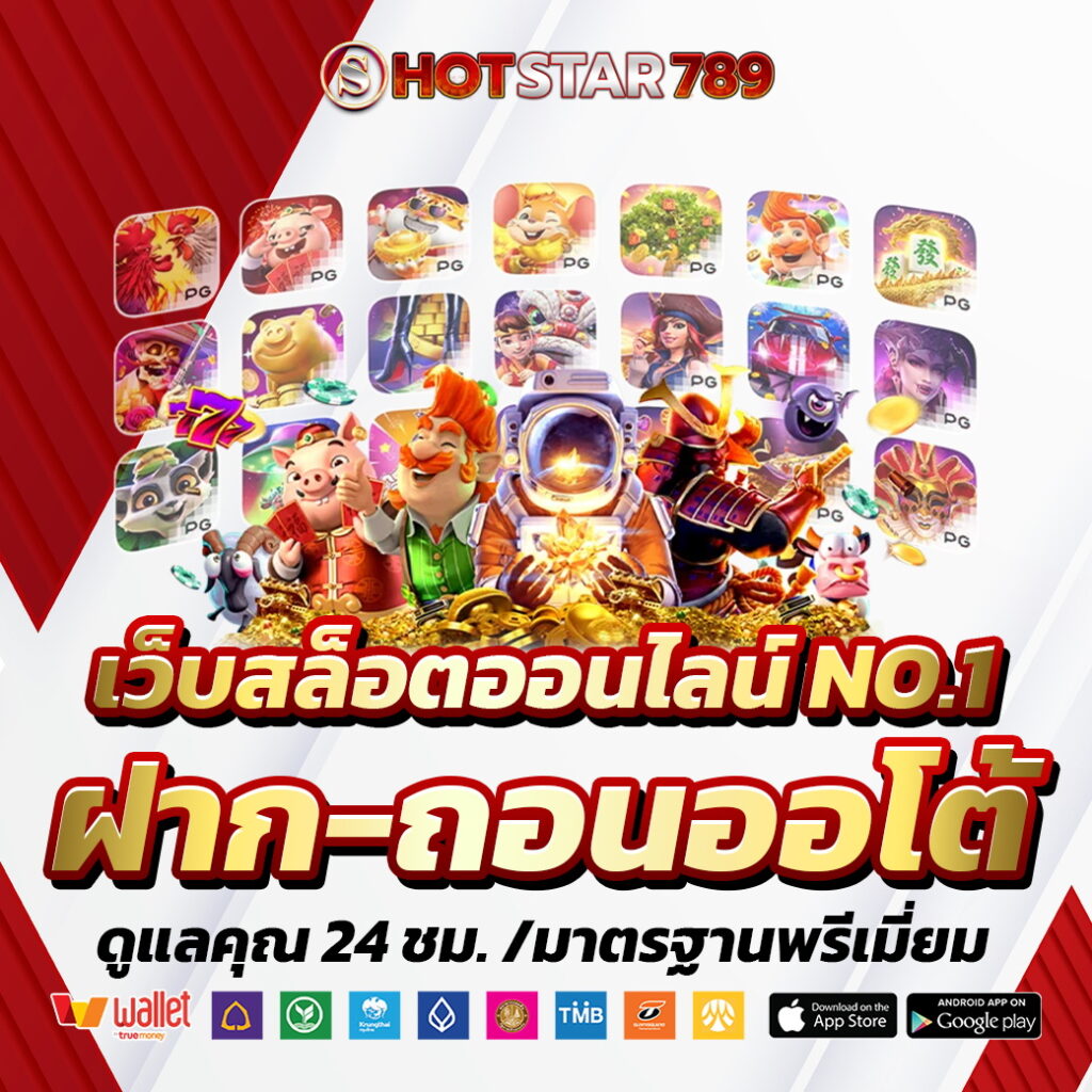 hotstar789